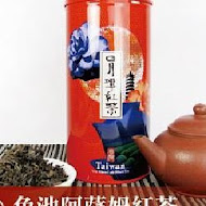 振信茗茶