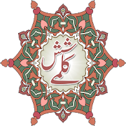 Islamic Kalimas  Icon