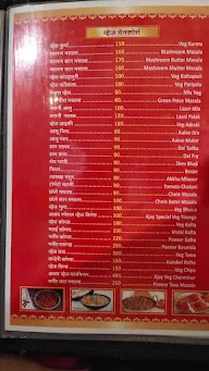 Ajay Dhaba menu 2