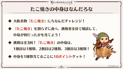 たこ焼きの中身