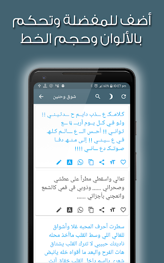 Download مسجاتي الجديد ملك المسجات والحالات ١٠٠ألف رسالة On Pc