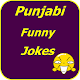 Download Punjabi Funny Jokes For PC Windows and Mac 1.6