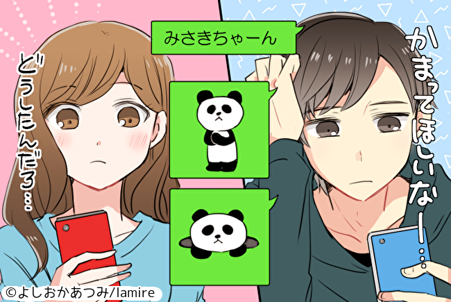 男性が寂しくなったときに送る かまってちゃん Lineとは Trill トリル