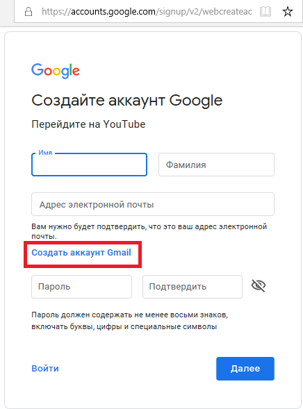 Как зарегистрироваться на ютубе и создать свой канал