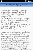 Tamilil Hindi Full Edition Screenshot