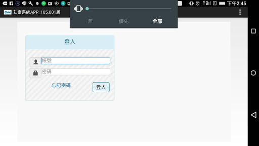 艾富資訊系統AIFUAPP_105001