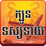 Best Khmer Horoscope Apk