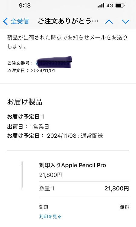 フリード+のapple・Applepencil・iPad mini・追加購入・お金が飛ぶに関するカスタム事例の投稿画像1枚目