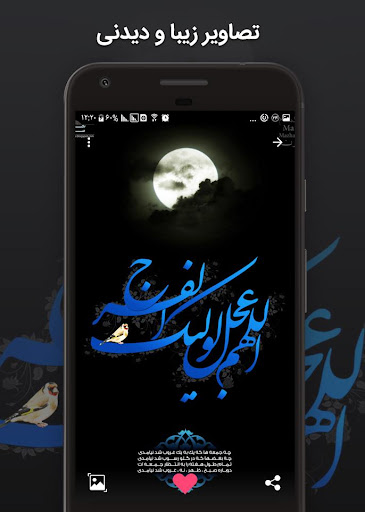 والپیپرهای مهدوی بانک تصاویر مذهبی