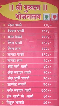 Shri Gurudatt Bhojanalay menu 1