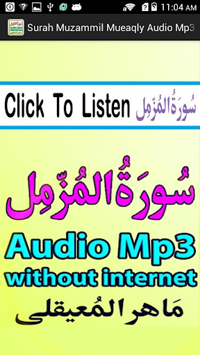 Mp3 Al Muzammil Tilawat Audio