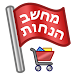 מחשב הנחה APK