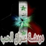 Cover Image of Descargar دردشة عراق الحب 7.2 APK