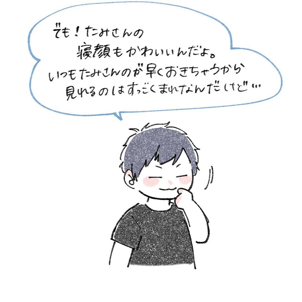 彼氏 あのね 寝顔が可愛いと言われた彼女 続いて告げられた真実に 思ってたんと違う Trill トリル