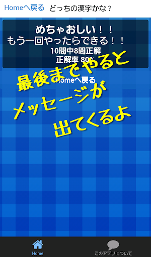 免費下載教育APP|漢検５級やる？やるぞ〜！小学６年修了レベル漢字練習もんだい！ app開箱文|APP開箱王