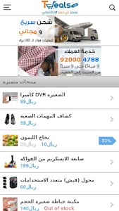 متجر تي ديلز | Tdeals screenshot 0