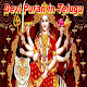 Download Telugu Devi Bhagawat Puran Audio For PC Windows and Mac 1.0