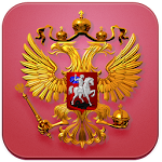 Бюджетный кодекс РФ - 2018 (Законодательство) Apk