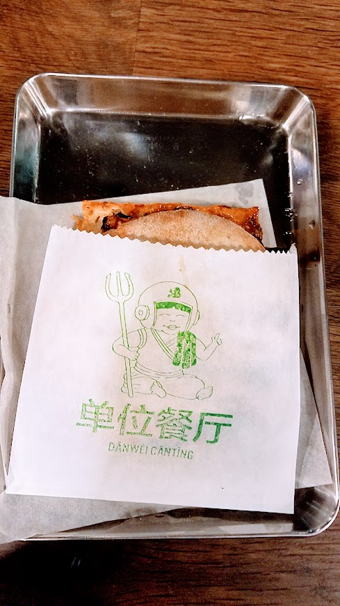 Danwei Canting offers three burger/sandwiches, one of which is this vegetarian Spicy Tofu Rou Jia Mou with tofu roasted with cilantro, sesame, and chilies