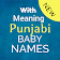 Punjabi Baby names  icon