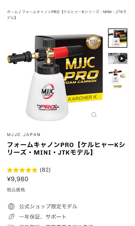 オデッセイのケルヒャーK3サイレント・ホース屋 高圧ホース・トータルメンテ・MJJCフォームガンpro・どれがいい教えて下さい。に関するカスタム事例の投稿画像4枚目