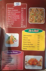 Shree Bikaner Misthan Bhandar & Bakers menu 3