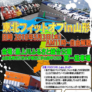 フィット GE8