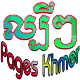 Download Khmer Popular Page For PC Windows and Mac