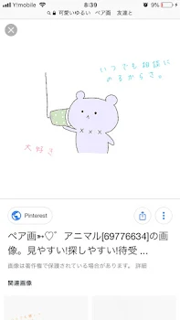 裏切り者目