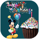 Download Birthday Song With Naam For PC Windows and Mac 1.5