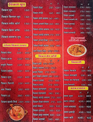 Jai Maa Bhagwati Dhaba & Family Restaurant menu 5