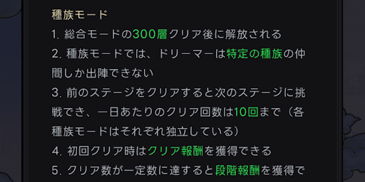 300層以降は種族モードも進めていく