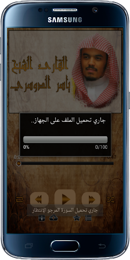 免費下載音樂APP|Muslim Quran by  Al-Dosari app開箱文|APP開箱王