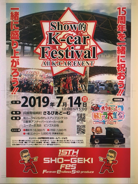 アルトワークスのスパッタゴールド・翔プロデュース・King of Street C.C・関東、東海合同MT・ガルウィングに関するカスタム事例の投稿画像2枚目