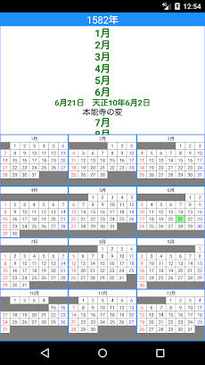 歴史カレンダー Bc 紀元前 45年から2019年までのカレンダーをすべて