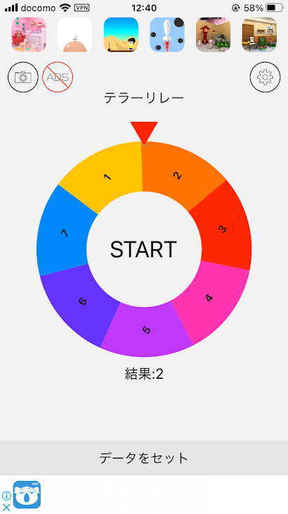 「ひっかかったぜおげげげげ」のメインビジュアル