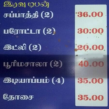 Hotel Madras Cafe menu 