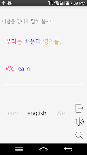 Bike English 영어 말하기는 Bike beta