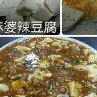 來吃吧客人！泰式麻辣麵店