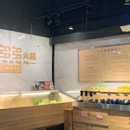 肉多多火鍋(天母新光三越店)