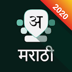 Cover Image of Herunterladen Marathi-Tastatur 4.5.7 APK