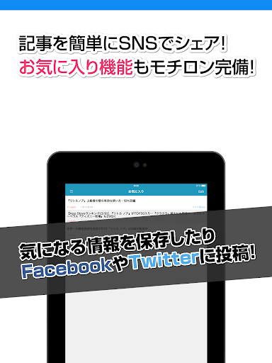 免費下載娛樂APP|攻略ニュースまとめ for リトルノア app開箱文|APP開箱王