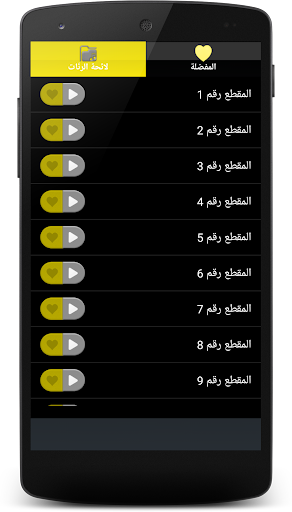 رنات تركية كردية - بدون انترنت