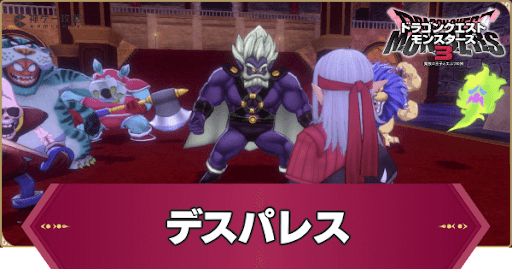 Amazon.co.jp: Dragon Quest Monsters: The Dark Prince (輸入版