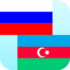 Russian to Azerbaijani Pro logo