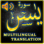 Cover Image of Download Surah Yasin MP3 & Wazaif 1.3 APK