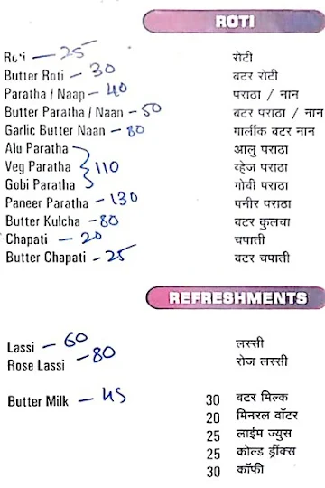 Hotel Sagar menu 