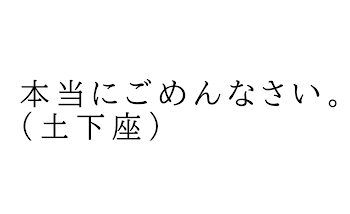 お詫びの💎🐤&🤪🐤