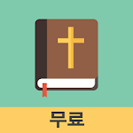 Cover Image of Unduh Korean English Bible 1.3 APK