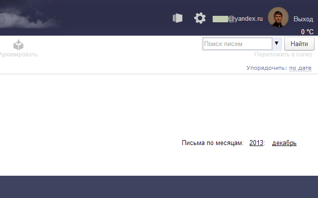 Yandex Exit Preview image 1